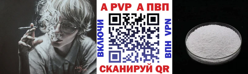 Альфа ПВП мука  Купить закладки  Арамиль 