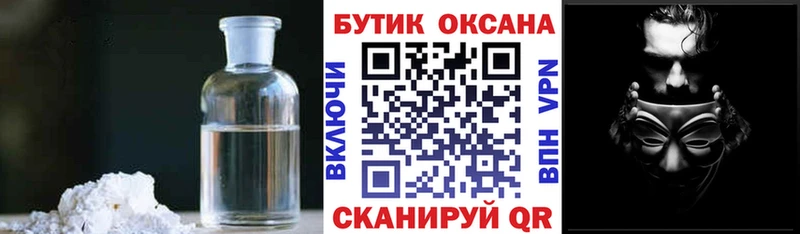 Купить закладки  Арамиль  Бутират буратино 