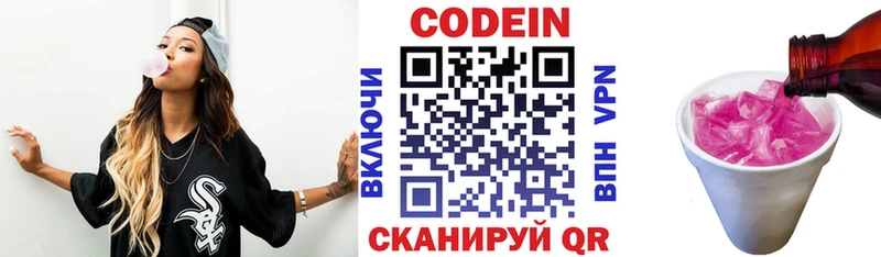 Кодеиновый сироп Lean напиток Lean (лин)  Купить где  Арамиль 