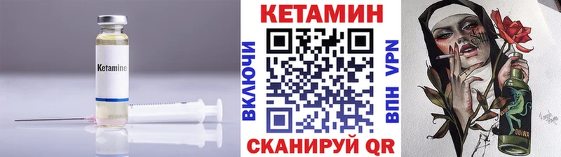 Купить где  Арамиль  Кетамин VHQ 