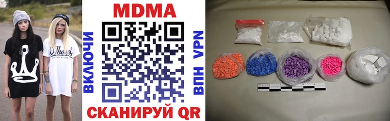 MDMA кристаллы  Купить  Арамиль 