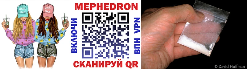 Меф мяу мяу  Арамиль