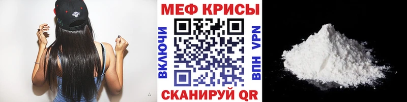 Мефедрон кристаллы  Купить закладки  Арамиль 